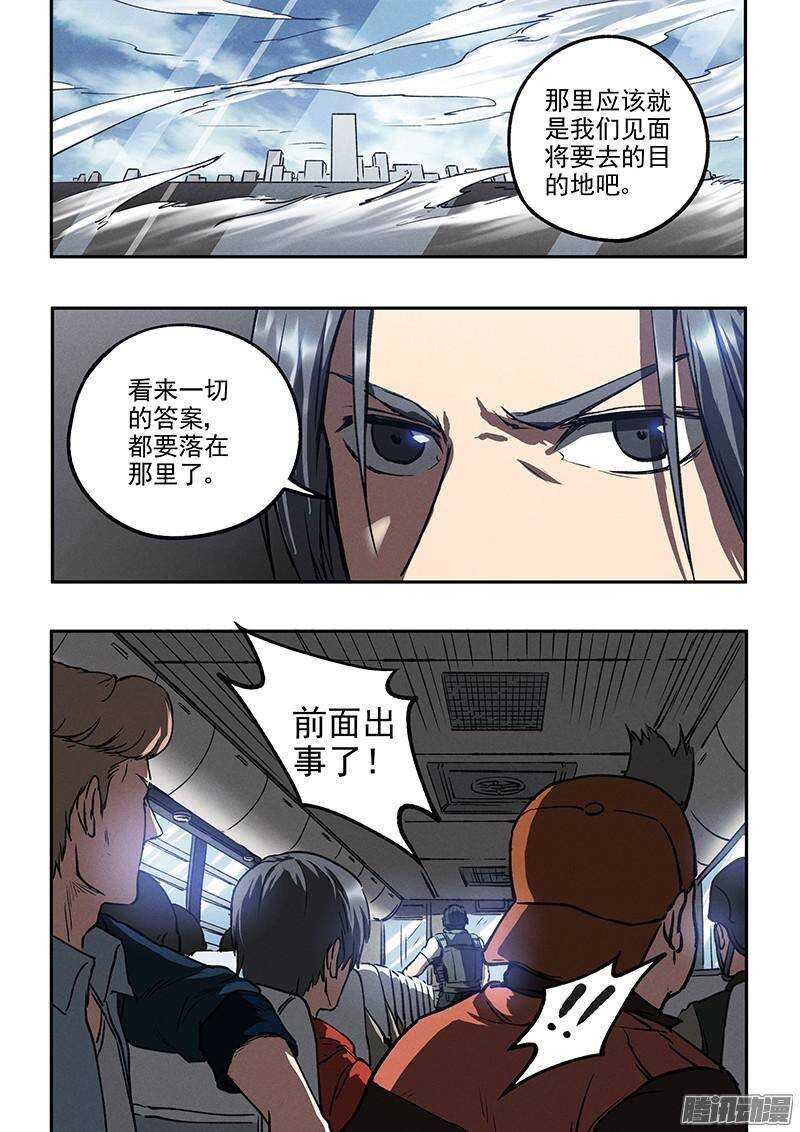 第39话 死亡杀局11