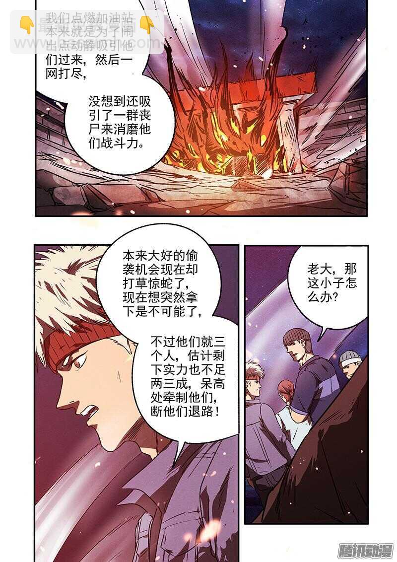 第44话 暴徒20