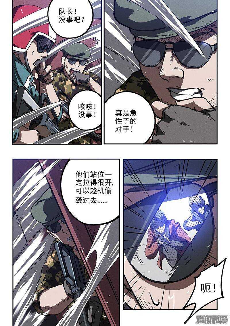 第38话 莽5