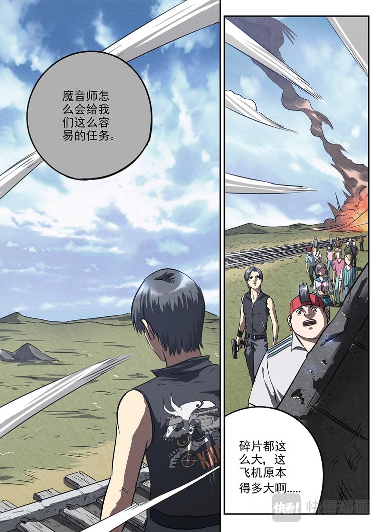 第18话 紧急跳车11