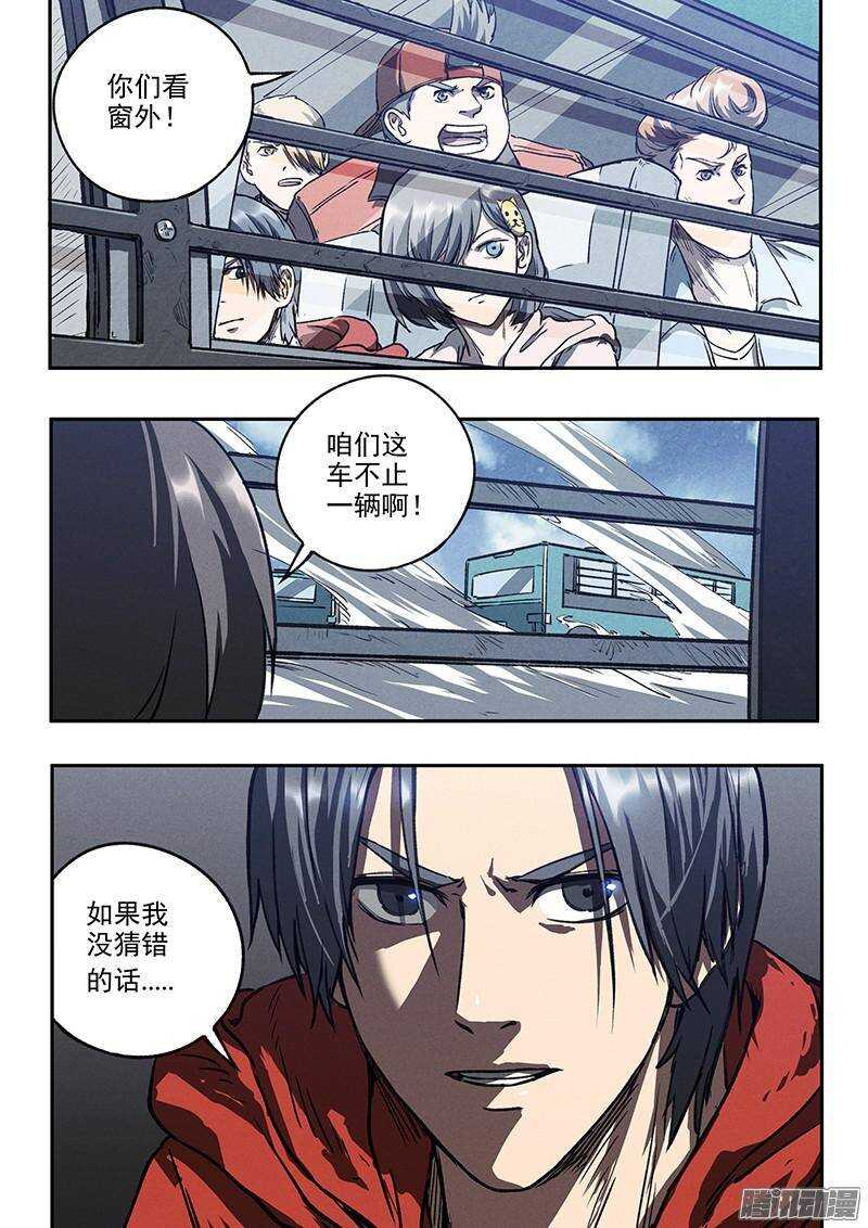 第39话 死亡杀局6