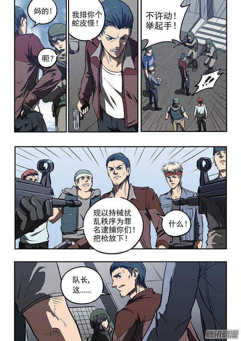 第41话 卡森市17