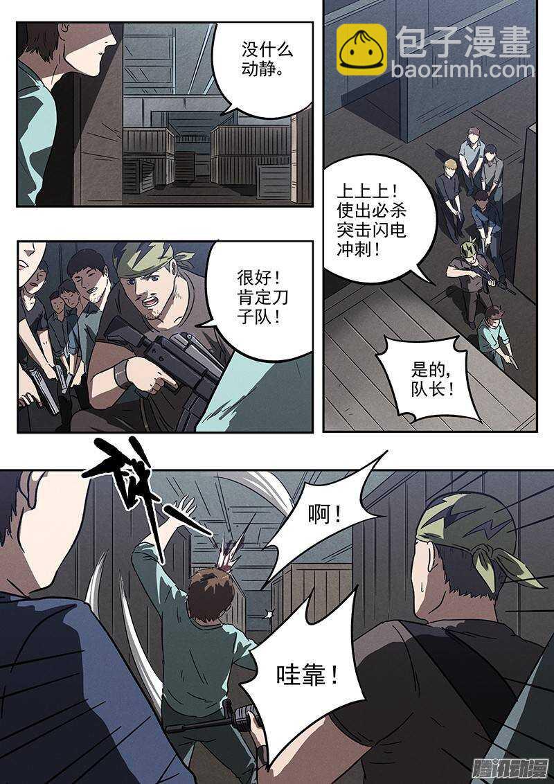 第29 话 蹲守作战7