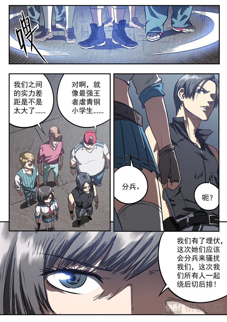 第14话 美女战队16