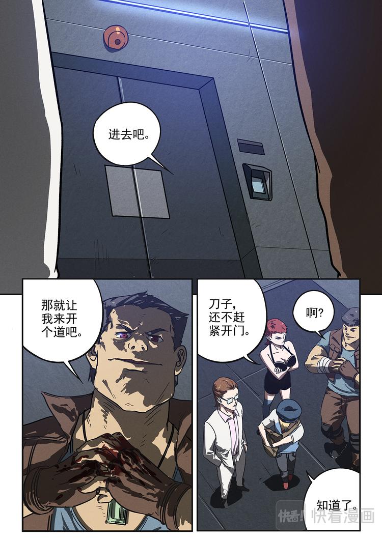 第24话 兵分两路0