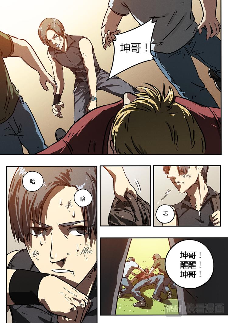 第11话 只能靠自己21