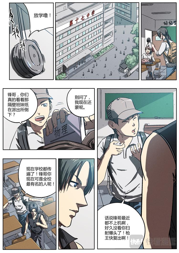 第11话 只能靠自己9