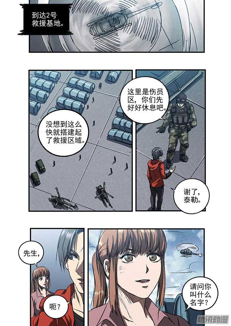 第51话 冤家路窄20