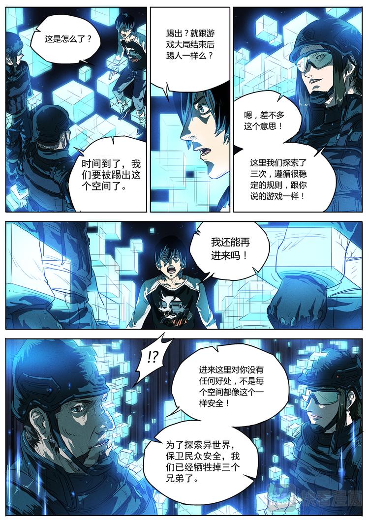 第2话 死亡挑战服17