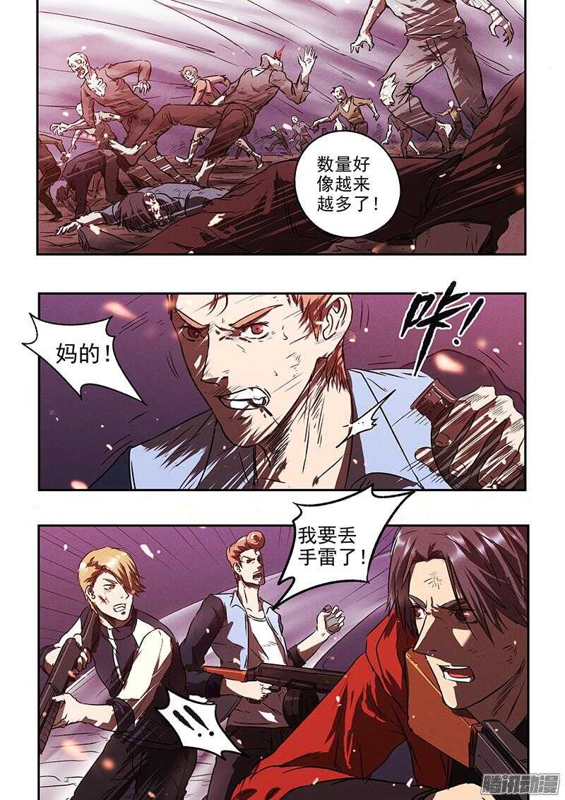 第44话 暴徒11