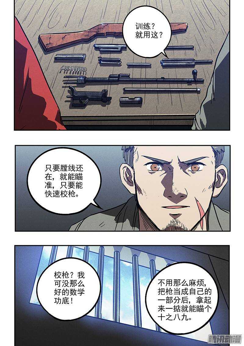 第32话 针锋相对14