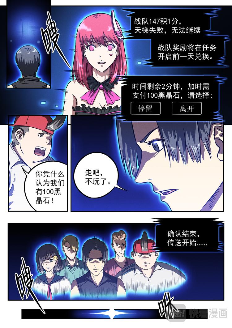第14话 美女战队22