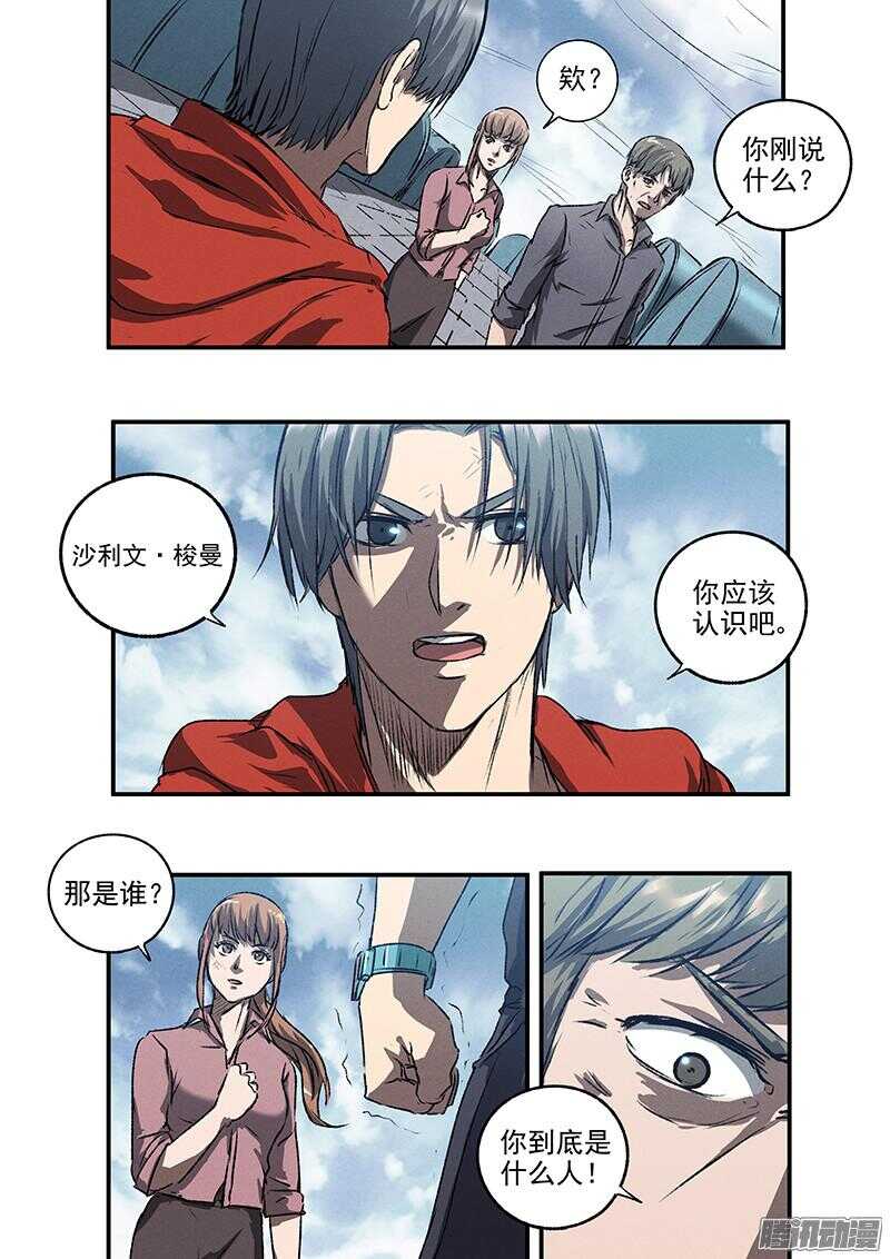 第51话 冤家路窄22