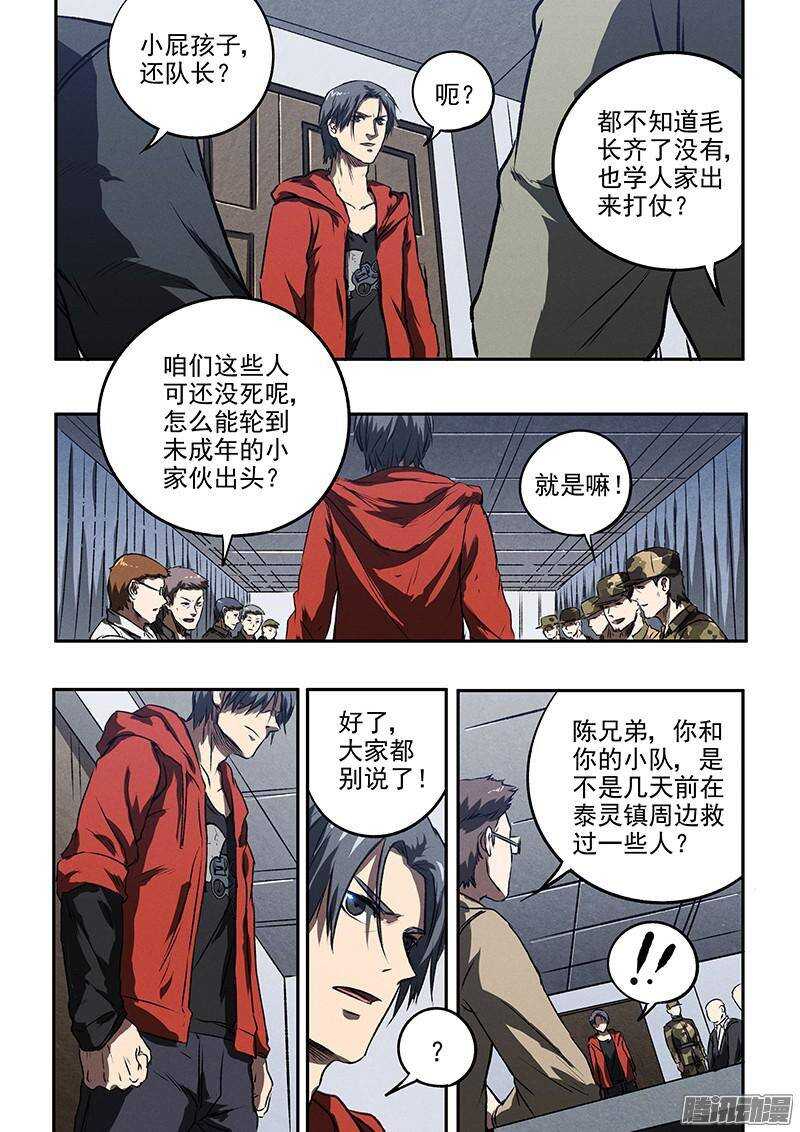 第42话 牢笼2