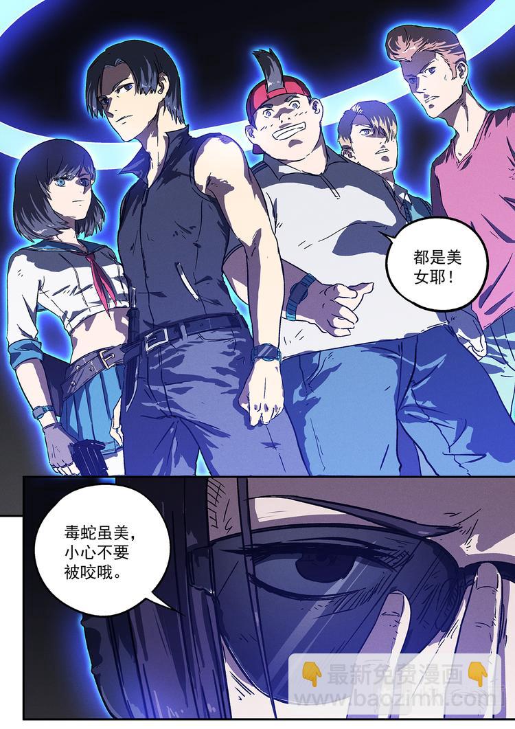 第13话 战队14723