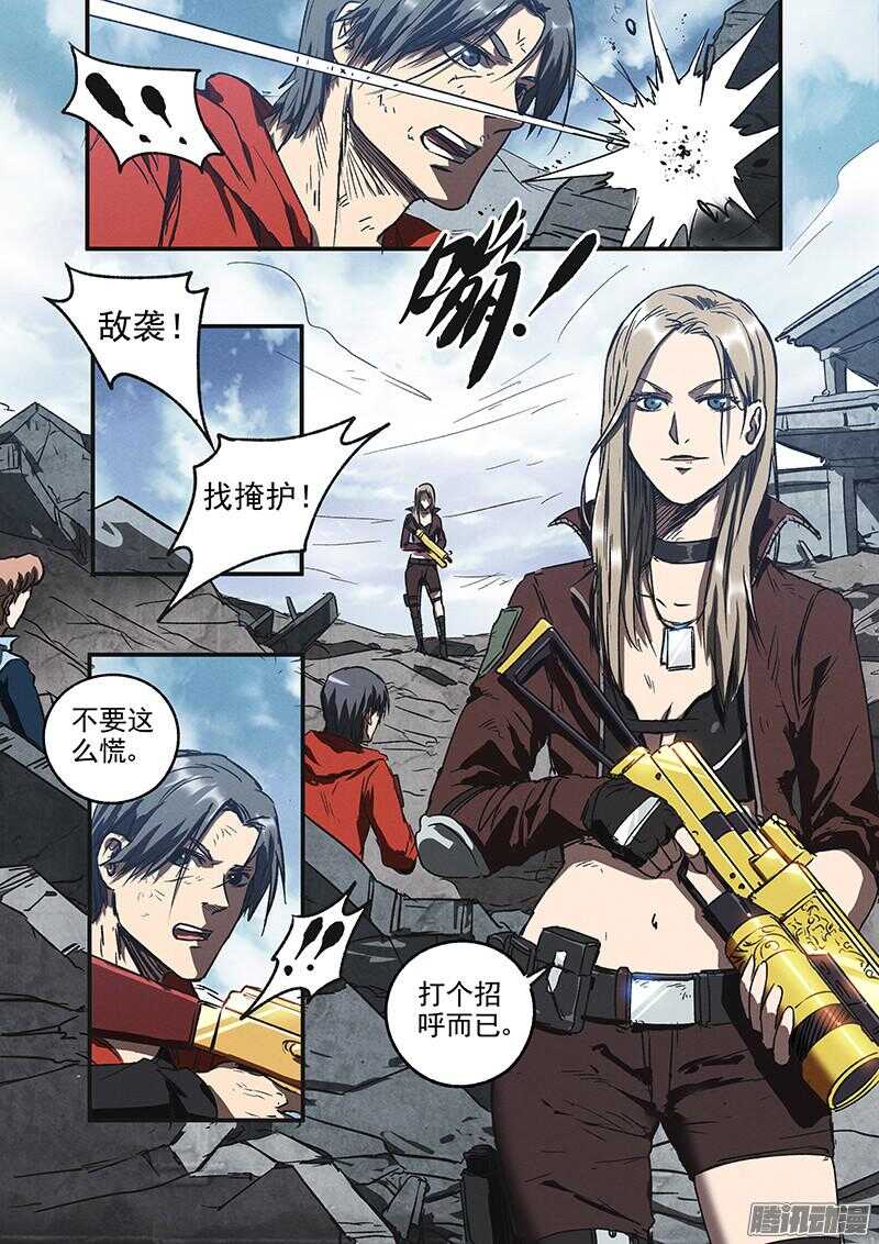 第48话 蛇与玫瑰6
