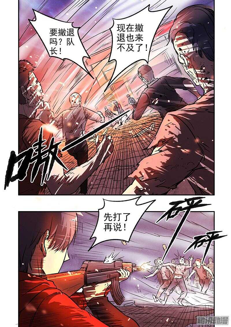 第44话 暴徒10