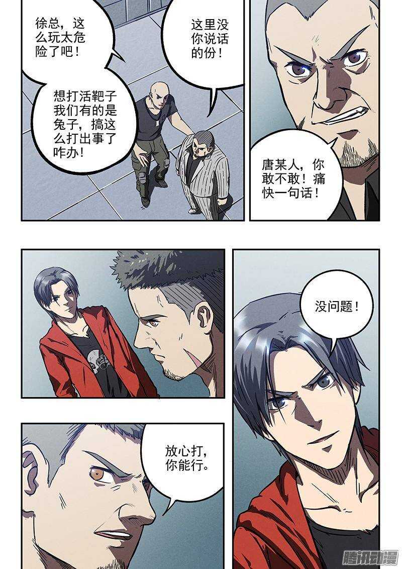 第33话 换枪16