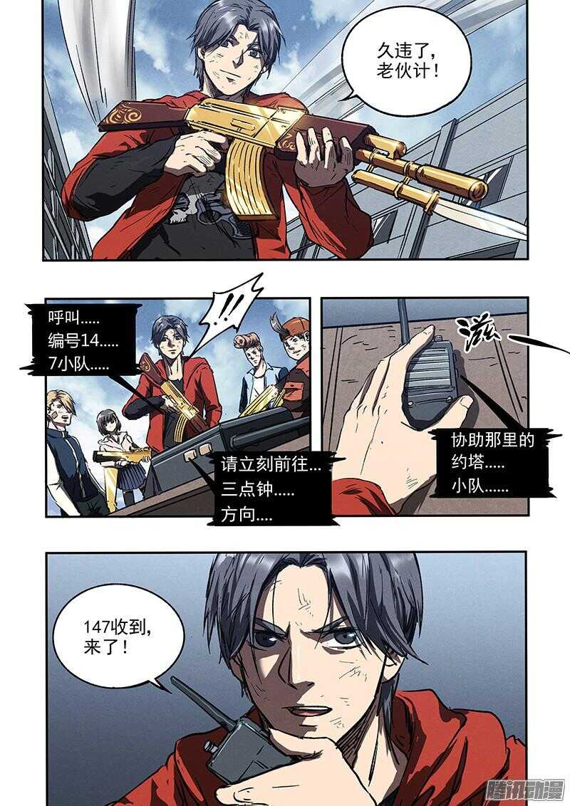第45话 猫抓老鼠24