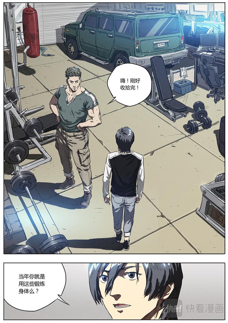 第3话 阿唐的训练9