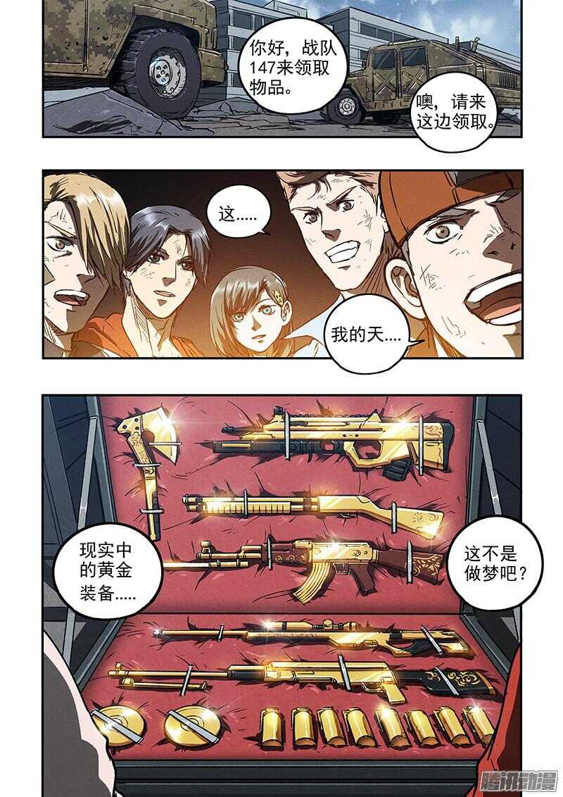 第45话 猫抓老鼠22