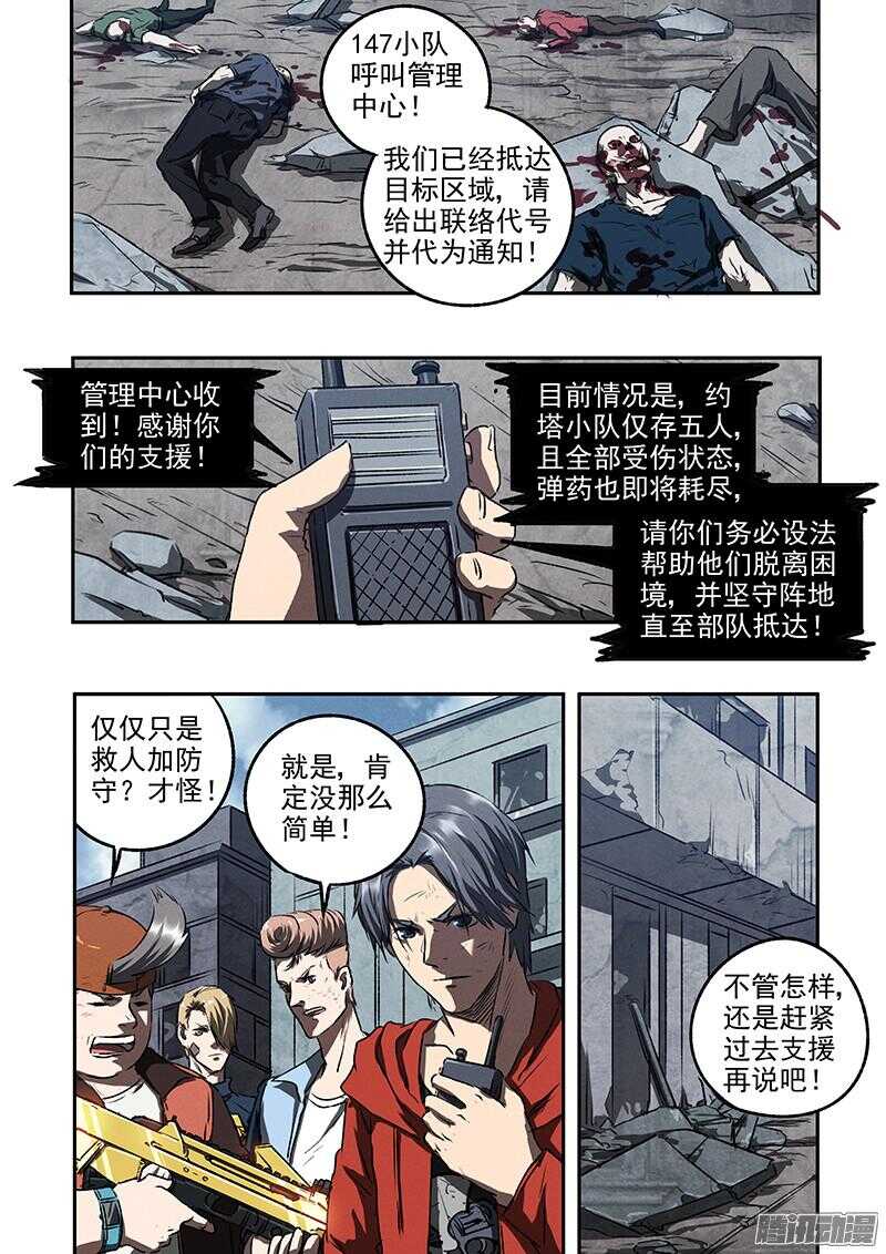 第46话 浴血流星9