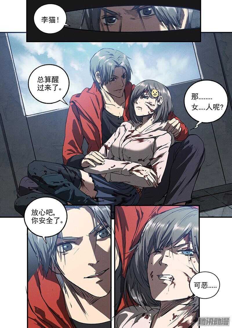 第49话 怒火中烧19