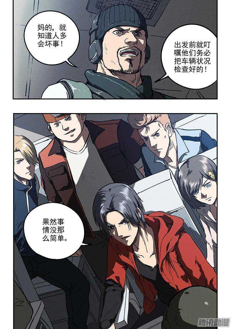 第39话 死亡杀局12