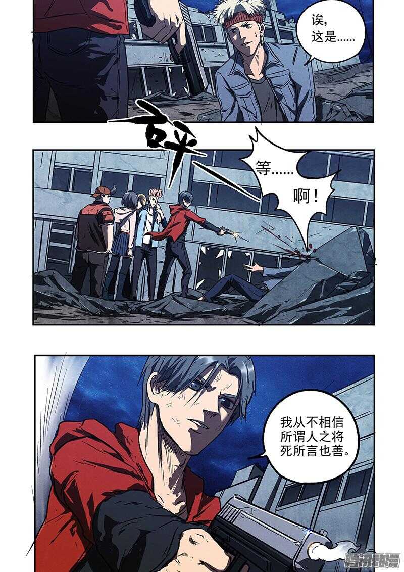 第45话 猫抓老鼠16