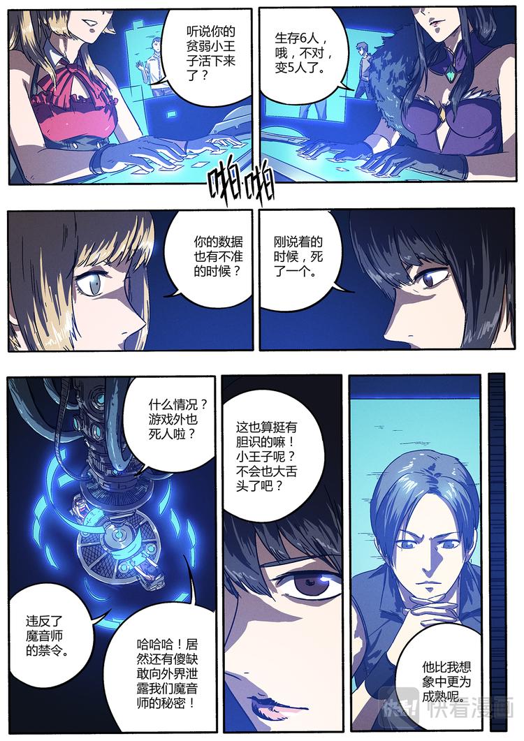 第11话 只能靠自己1