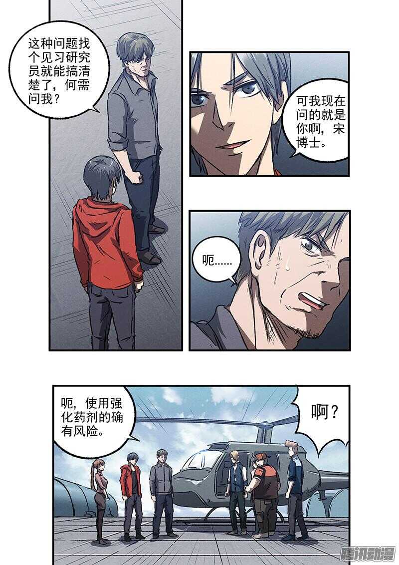 第52话 新的挑战10