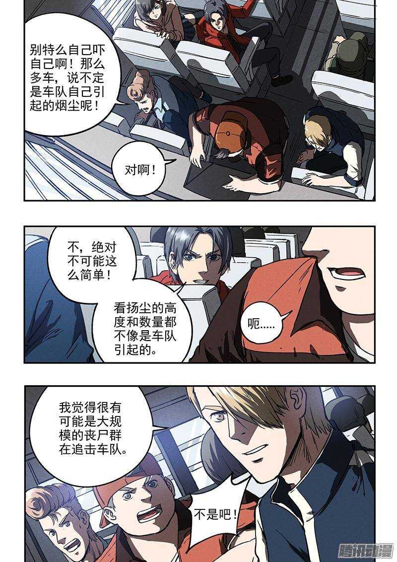 第39话 死亡杀局9