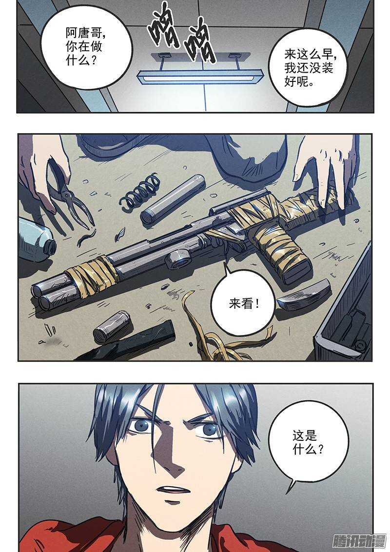 第31话 阿唐的新装备11