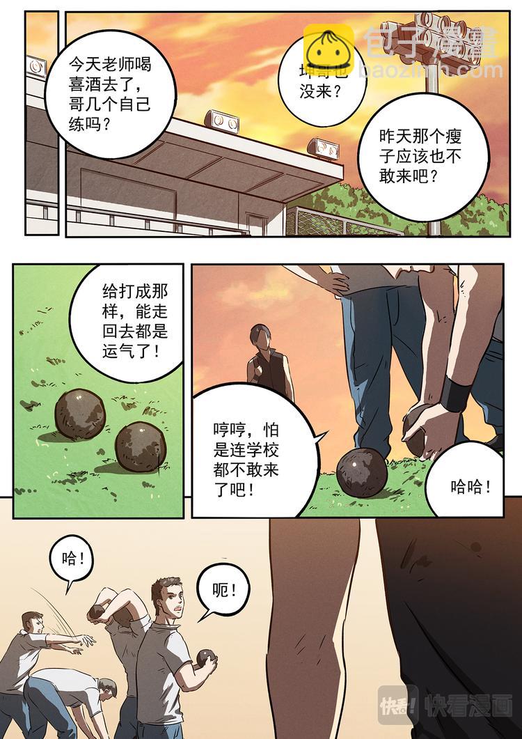 第15话 新的对手5