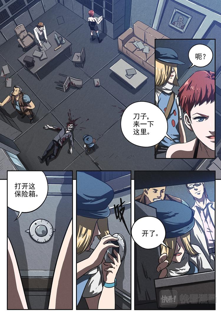 第24话 兵分两路3
