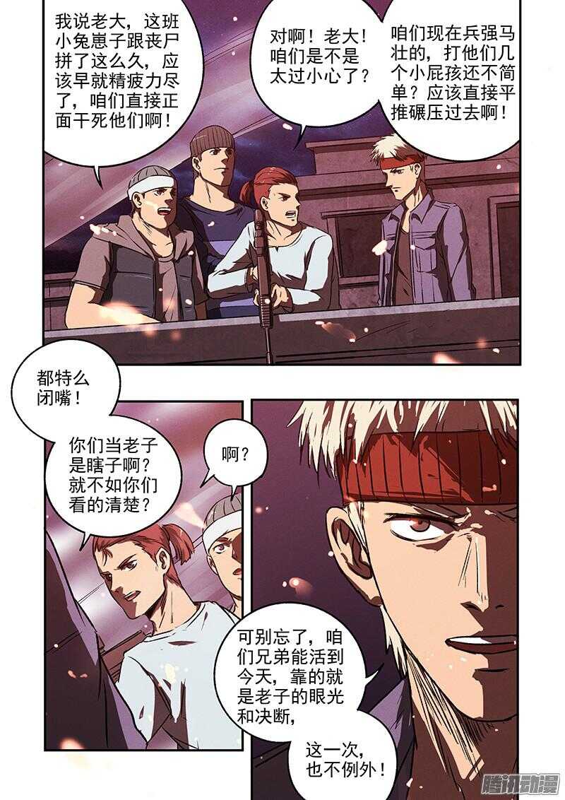 第44话 暴徒19