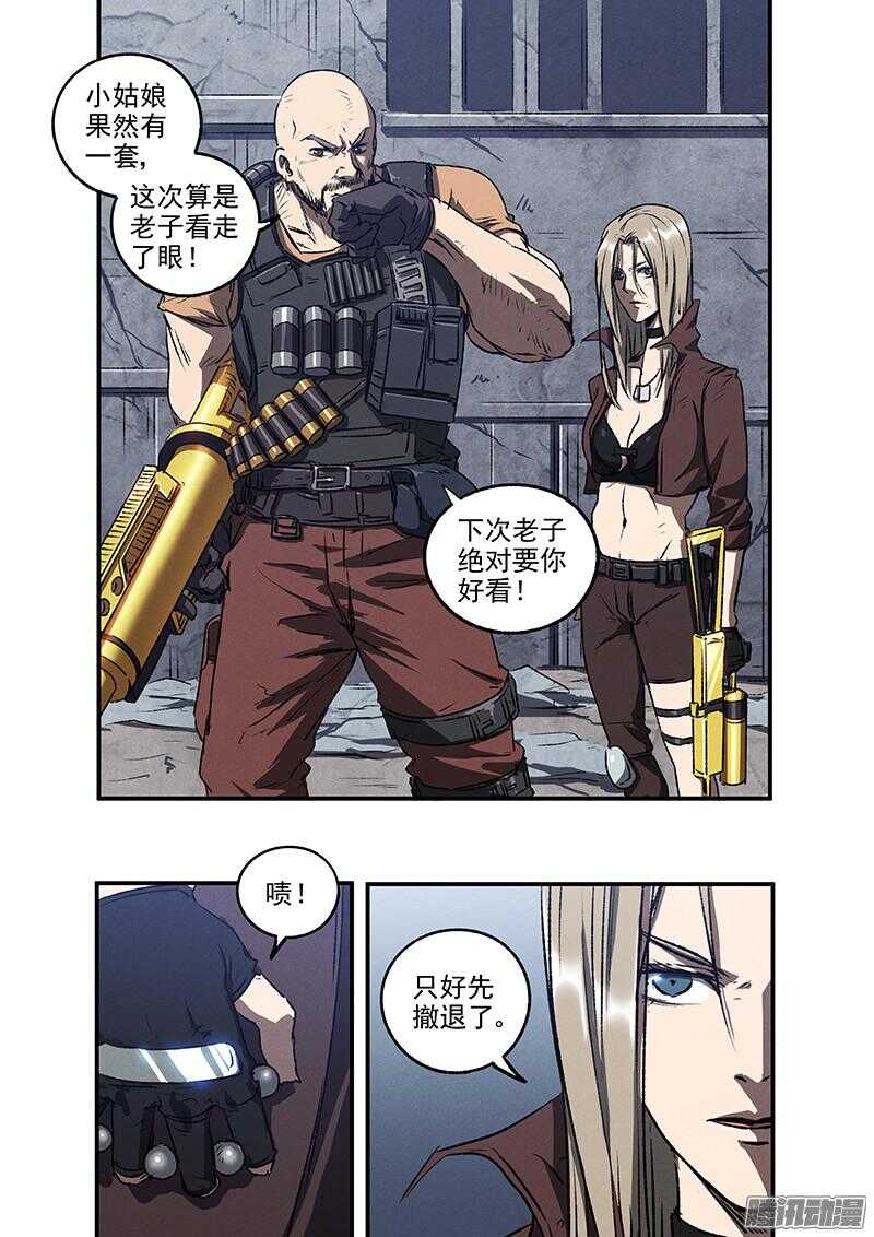第50话 生死危机14