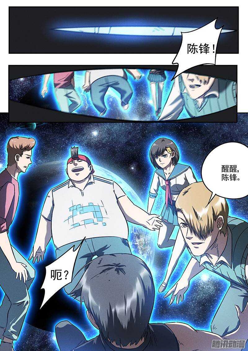 第26话 光荣弹20