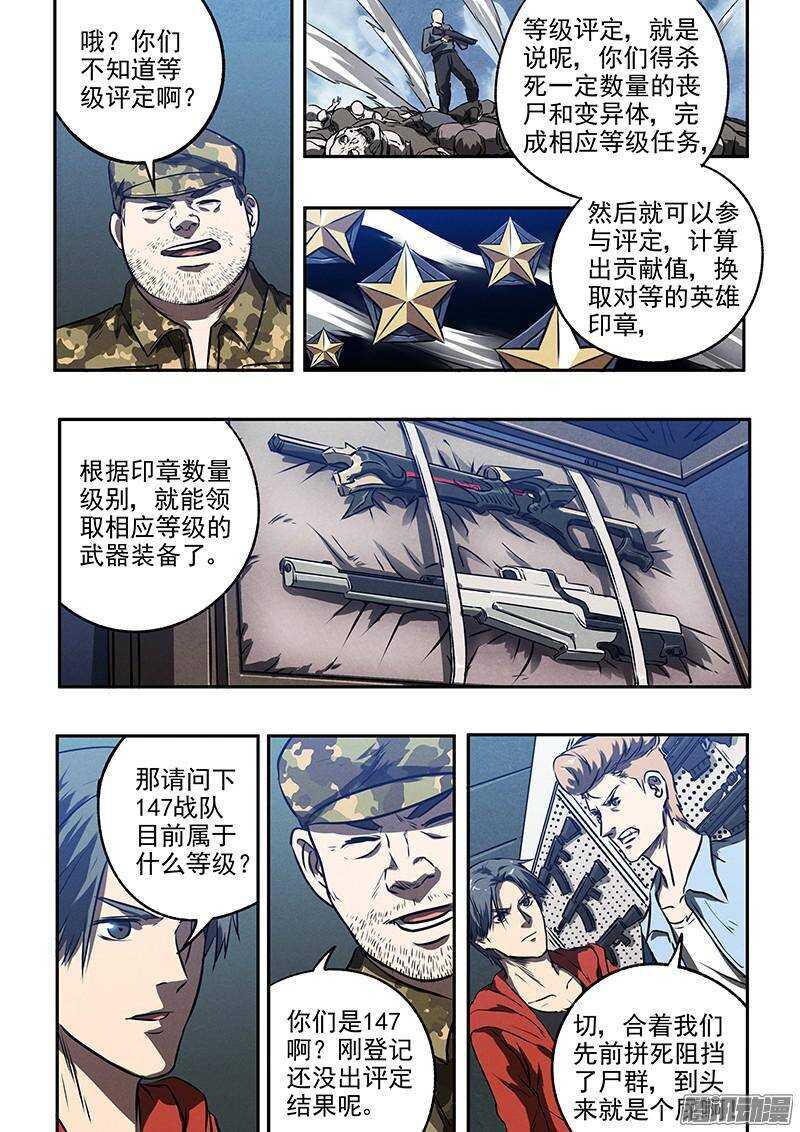 第42话 牢笼11