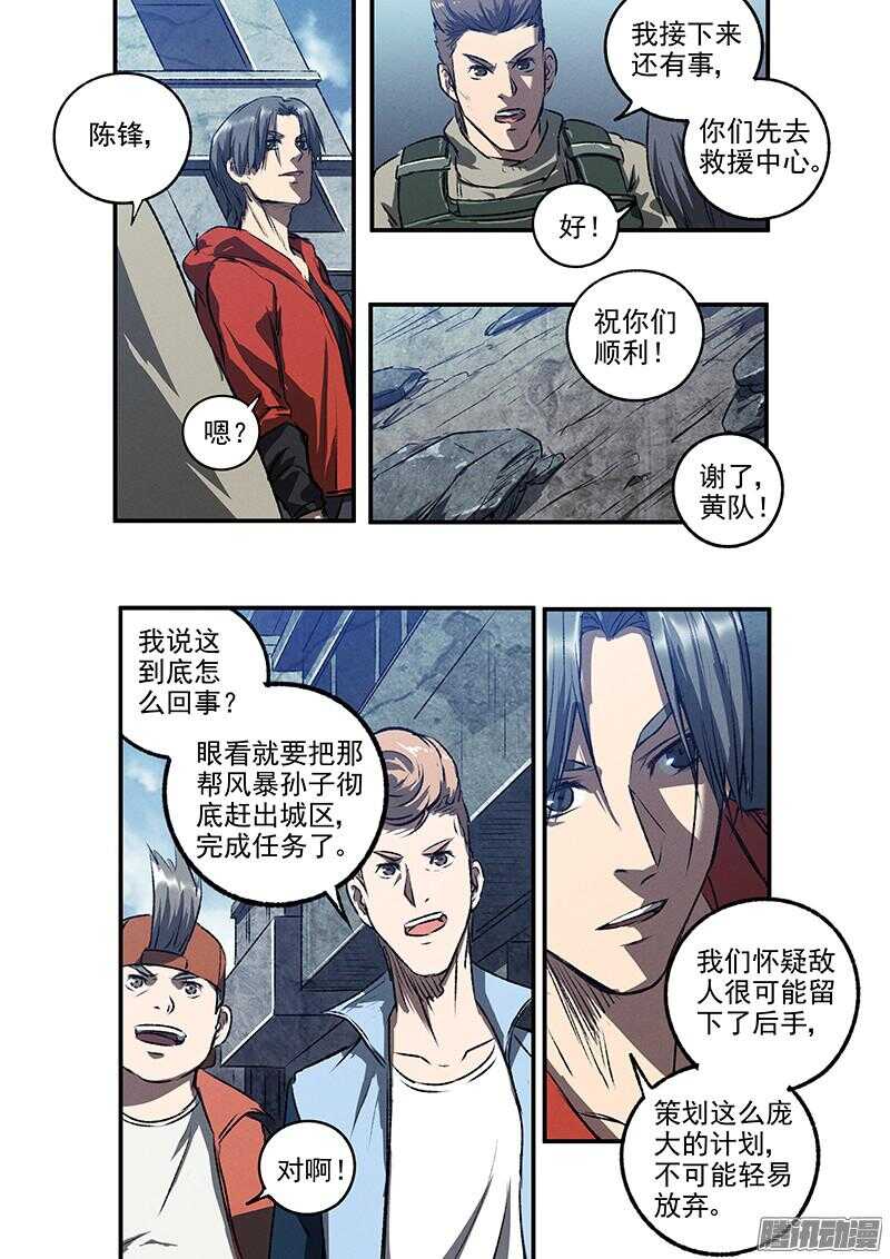 第51话 冤家路窄4