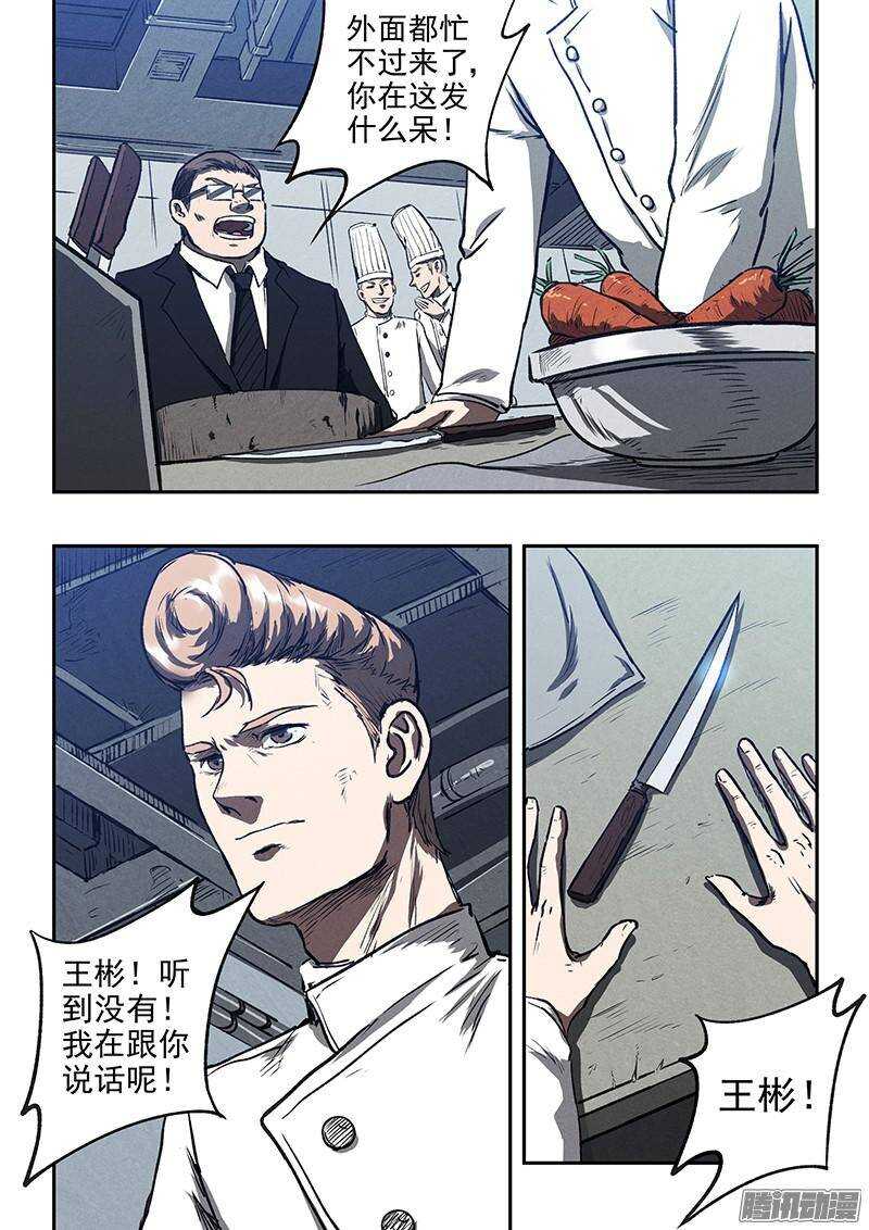 第37话 决不放弃13
