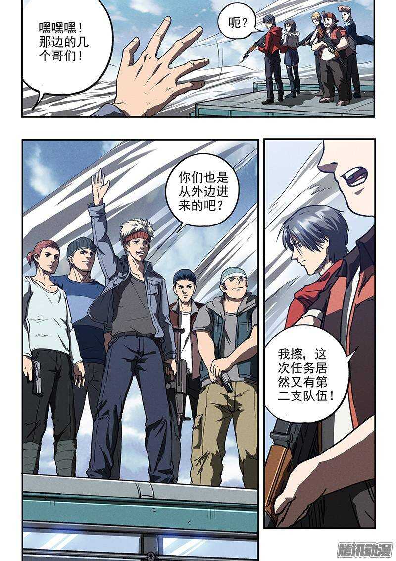 第39话 死亡杀局18