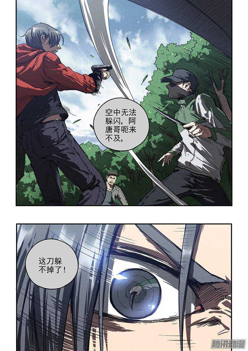 第36话 超然的两枪12