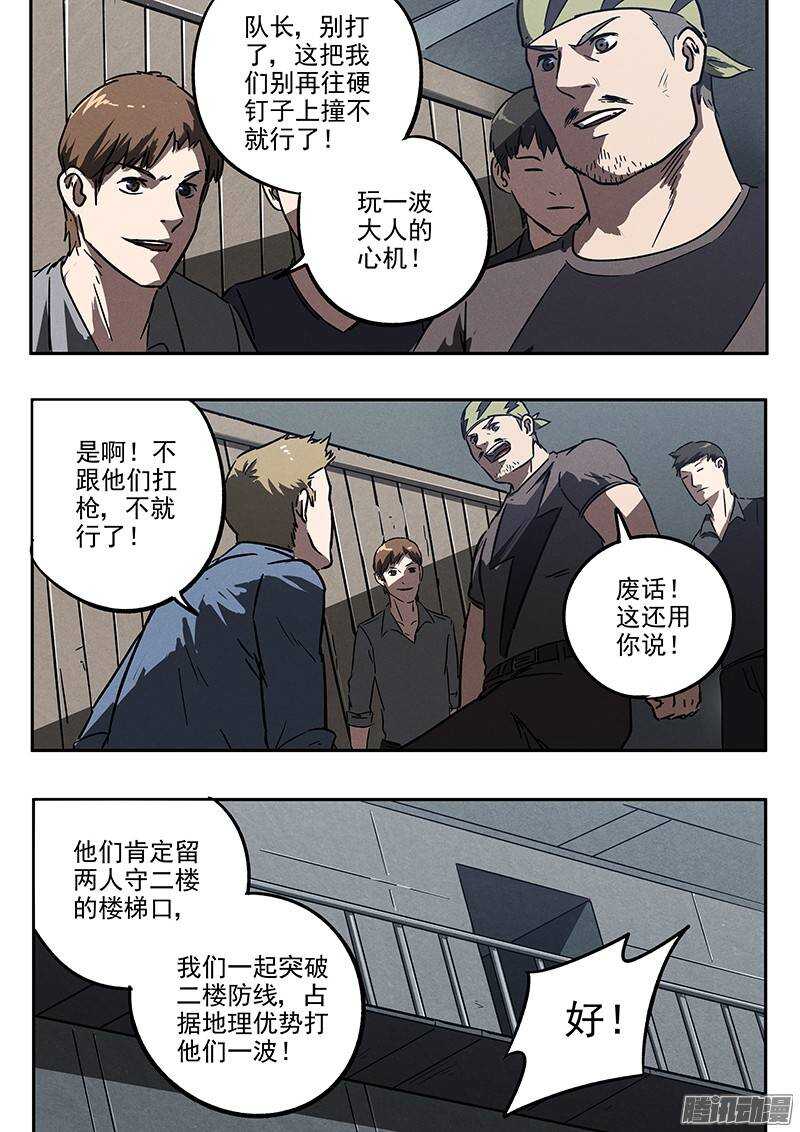第30话 五比零11