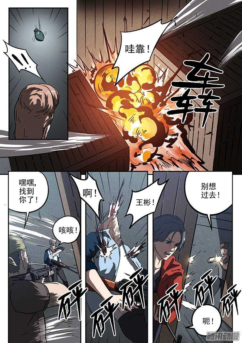 第30话 五比零6