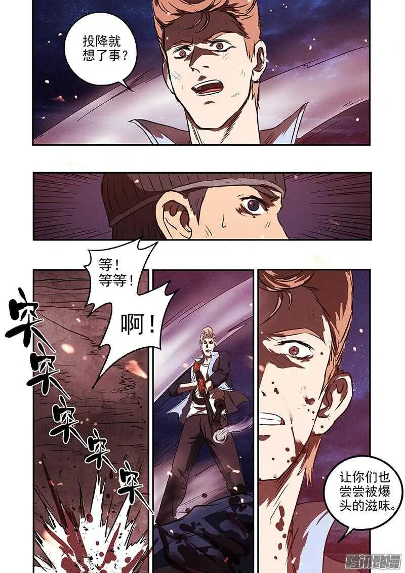 第45话 猫抓老鼠6