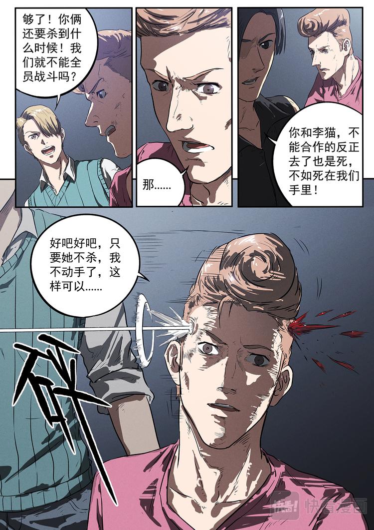 第14话 美女战队3