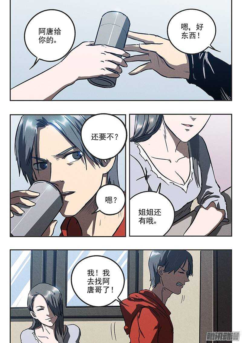 第31话 阿唐的新装备10
