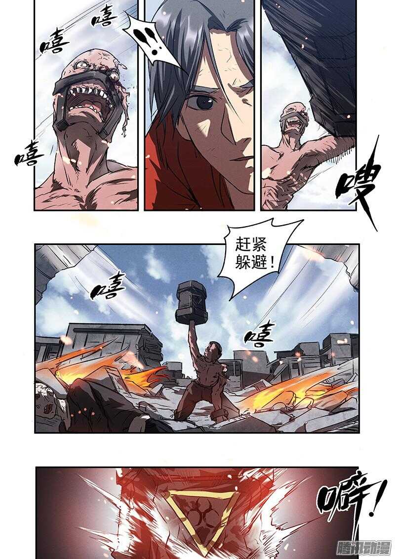 第47话 风暴联盟12