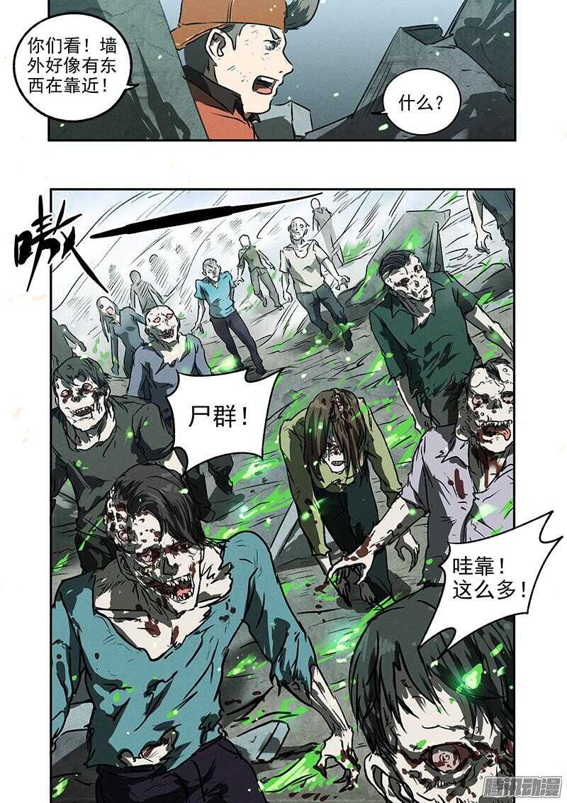 第47话 风暴联盟7